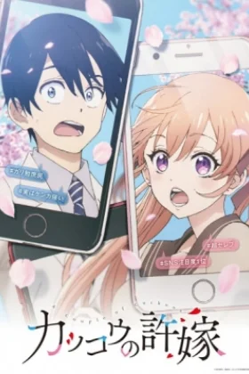 A Couple of Cuckoos Sezoni 1