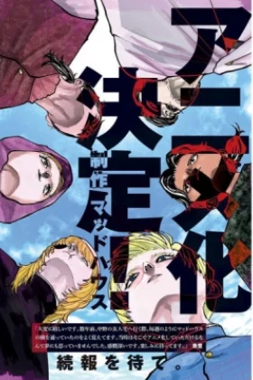 About the Movement of the Earth