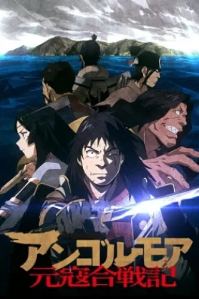 Angolmois Genkou Kassenki