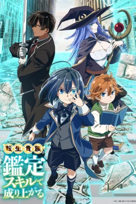 As a Reincarnated Aristocrat, I'll Use My Appraisal Skill to Rise in the World