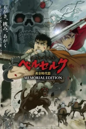 Berserk The Golden Age Arc - Memorial Edition