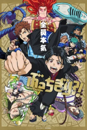 Bucchigiri