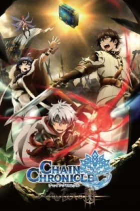 Chain Chronicle: The Light of Haecceitas