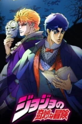 JoJo's Bizarre Adventure