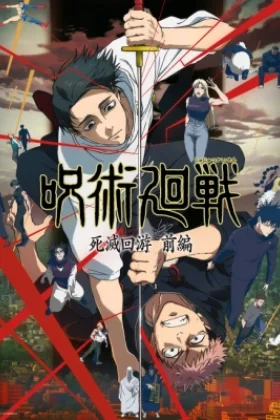 Jujutsu Kaisen: The Culling Game Part 1