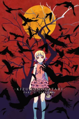 Kizumonogatari Part 1 Tekketsu