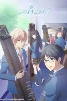 Kono Oto Tomare!: Sounds of Life