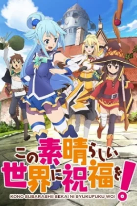 KonoSuba: God's Blessing on This Wonderful World!