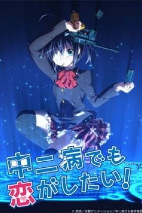 Love, Chunibyo & Other Delusions!