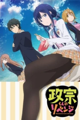 Masamune kun's Revenge
