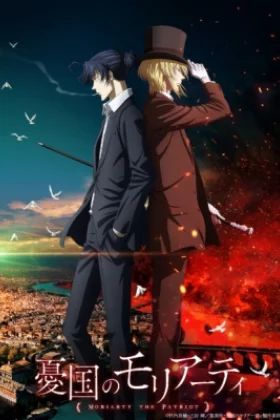 Moriarty the Patriot