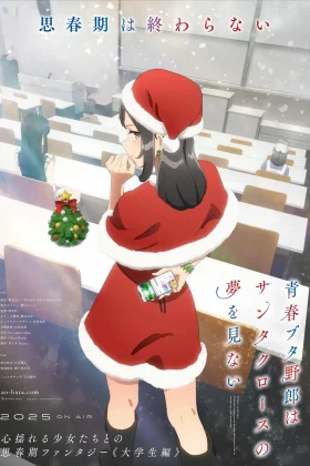 Rascal Does Not Dream of Santa Claus