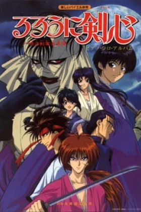Rurouni Kenshin - Samurai X