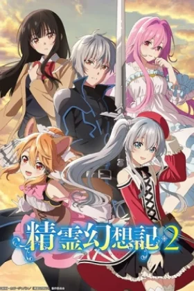 Seirei Gensouki Spirit Chronicles Sezoni 2