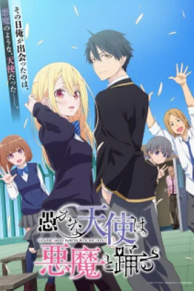 The Foolish Angel Dances with the Devil