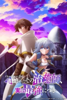 The Healer Who Was Banished From His Party Is, in Fact the Strongest