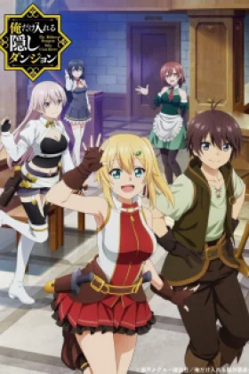 The Hidden Dungeon Only I Can Enter