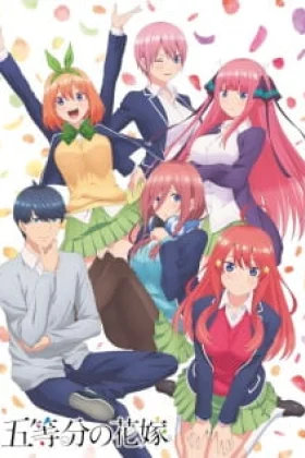 The Quintessential Quintuplets