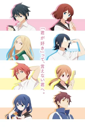 Tsuredure Children