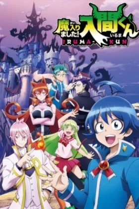 Welcome to Demon School! Iruma-kun