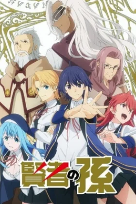 Wise Man's Grandchild